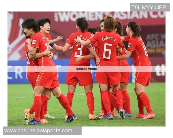 女子足球世界排名最新动态分析及各国球队表现评估 女子足球世界排名最新动态分析及各国球队表现评估