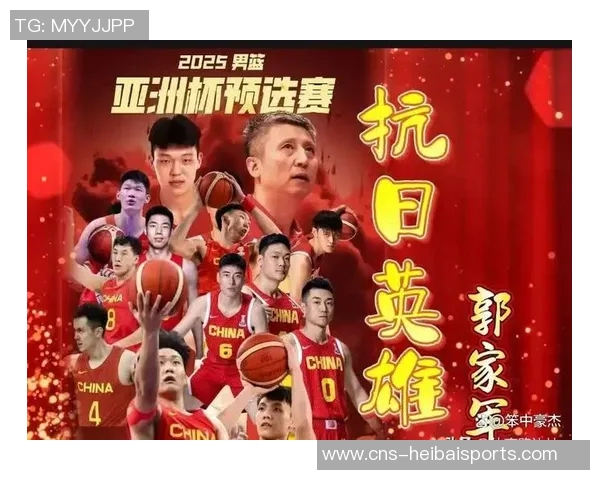 中国男篮亚洲杯集训名单公布周琦胡金秋杨瀚森等球员入选