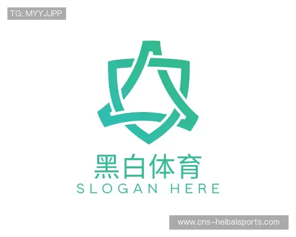 解读黑白体育